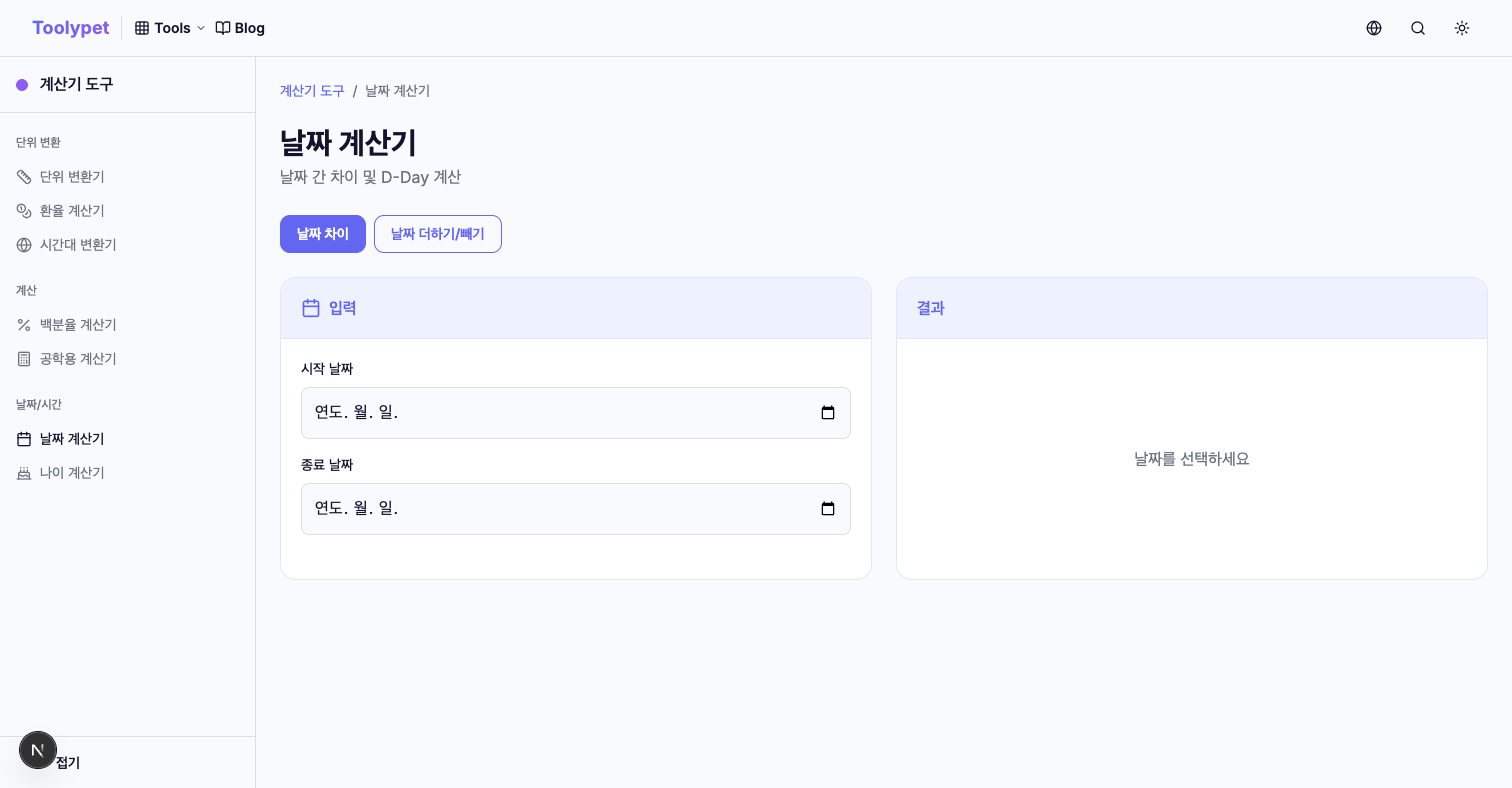 Resuelve Cálculos de Fechas Fácilmente - Guía de Date & Age Calculator