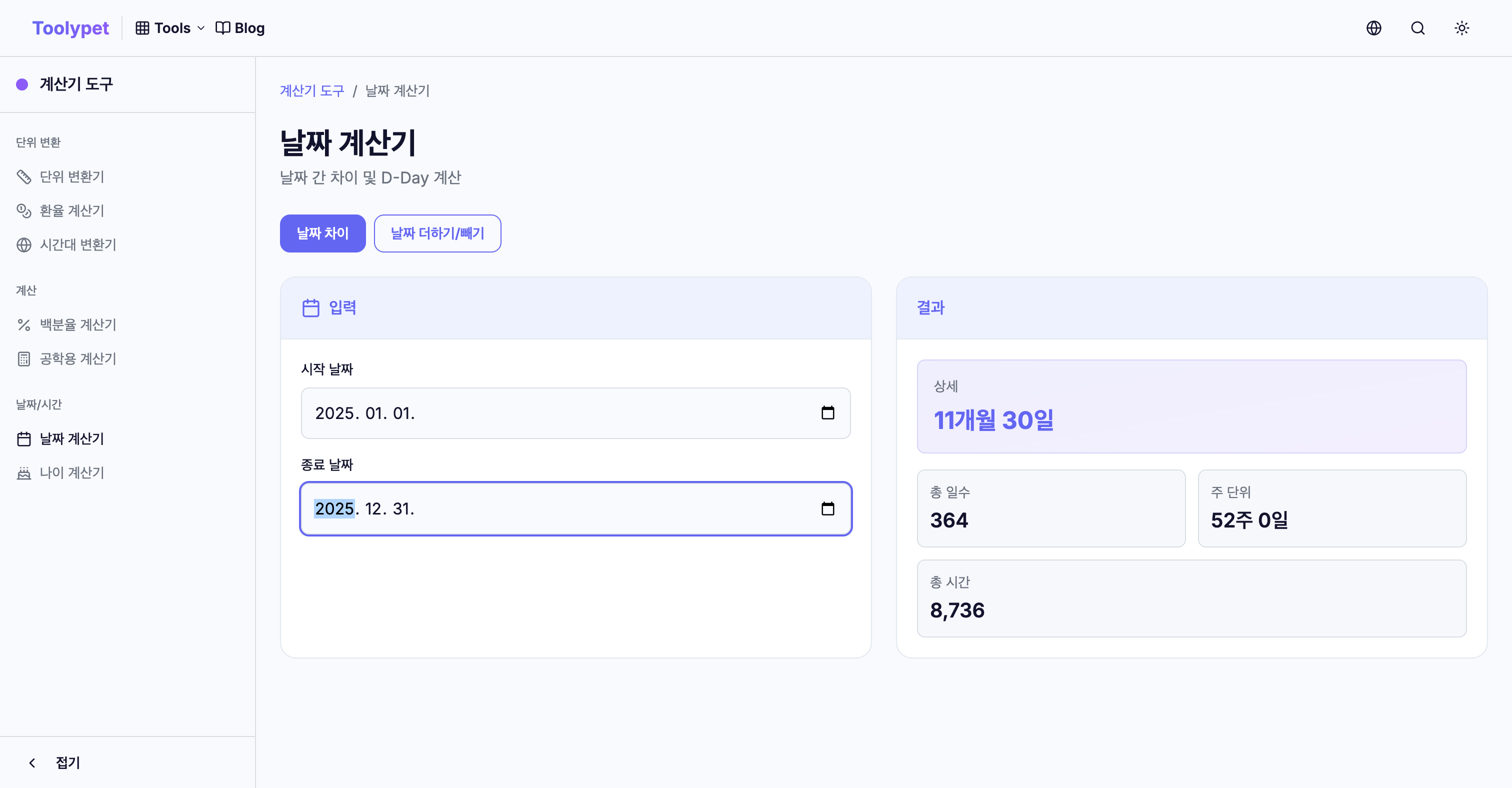 Cálculo de diferencia de fechas