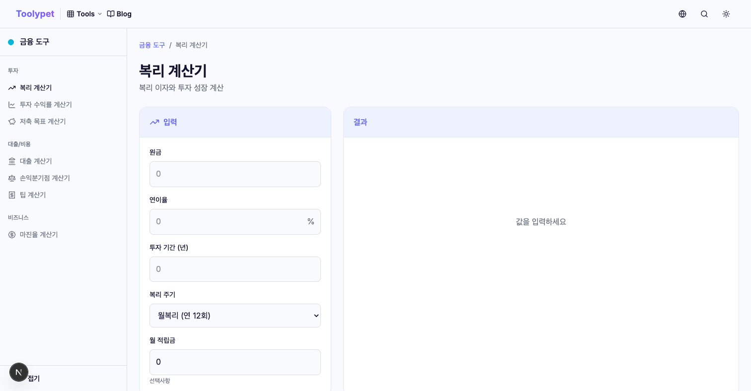 The Magic of Compound Interest - Calculate Investment Returns